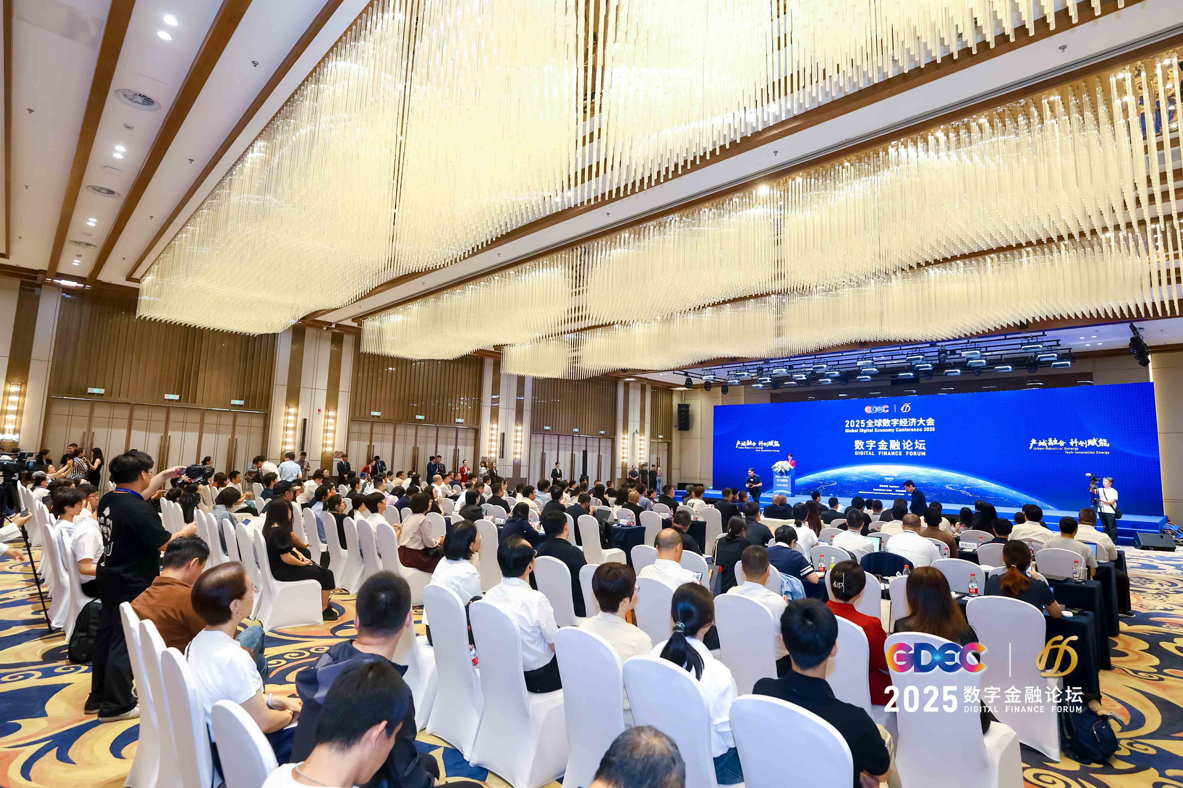 2025全球数字经济大会 数字金融论坛 在北京·银行保险产业园盛大召开