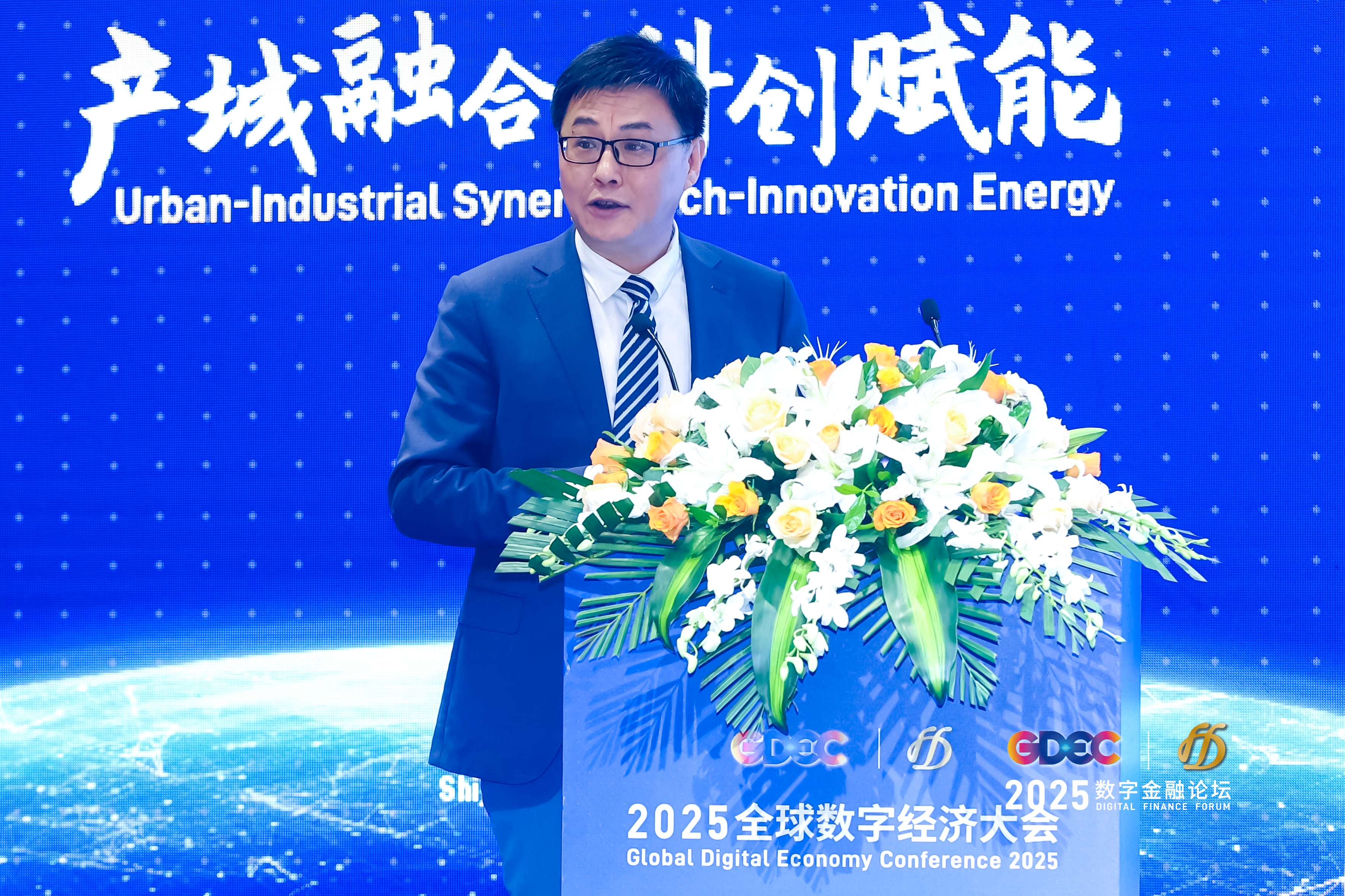 2025全球数字经济大会 数字金融论坛 在北京·银行保险产业园盛大召开第11张