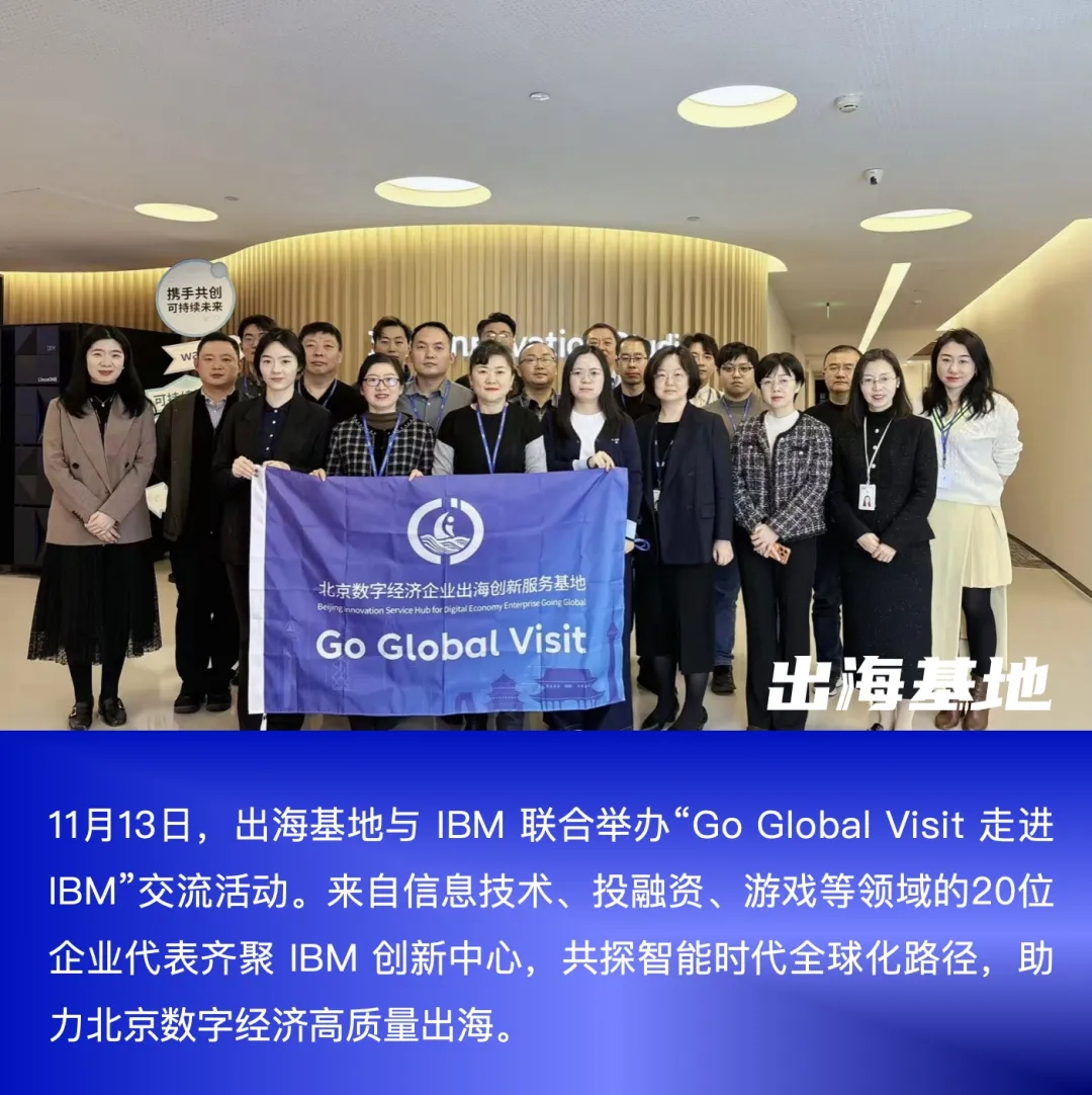 Gdec 全球数字经济大会