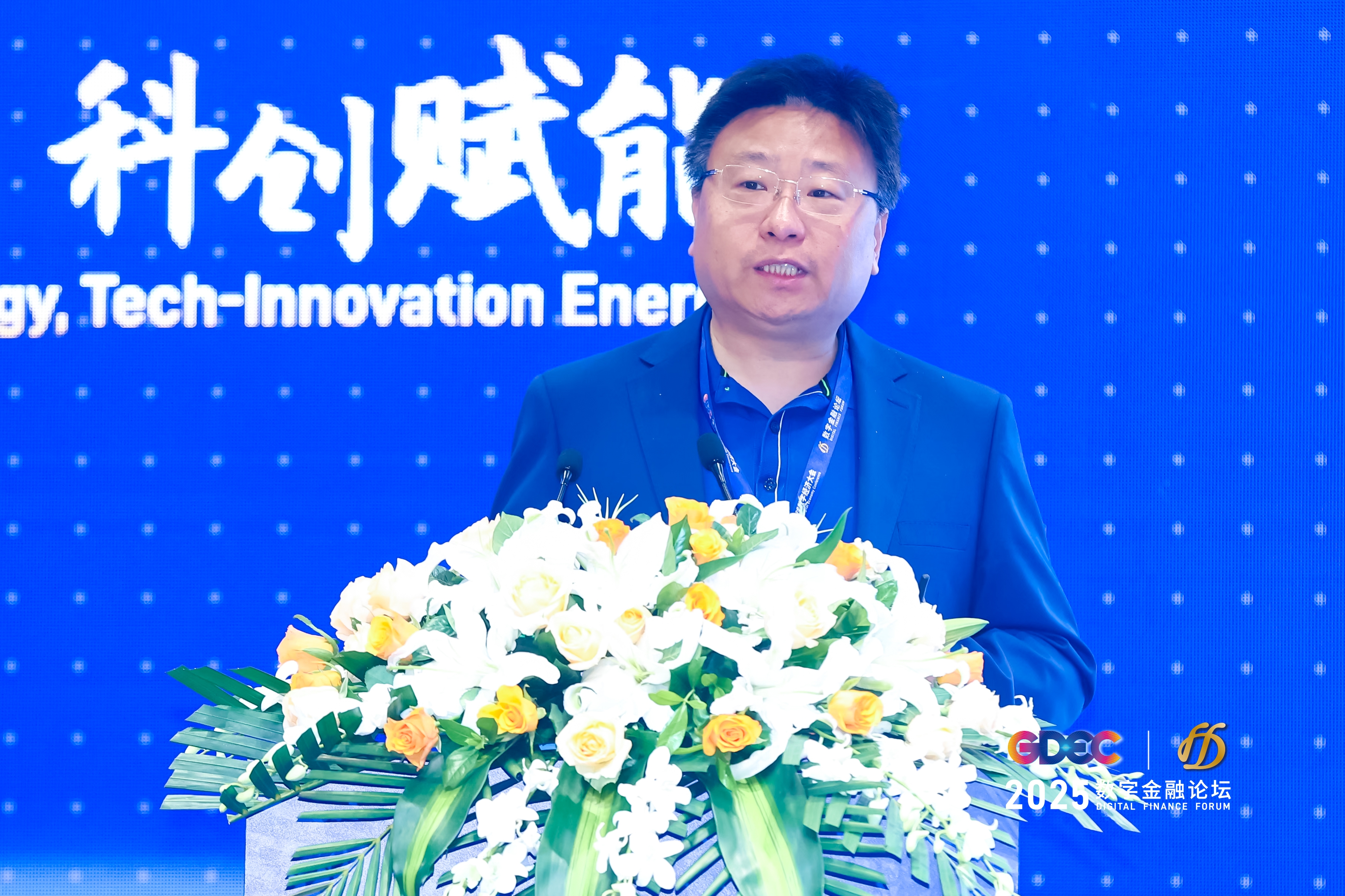 2025全球数字经济大会 数字金融论坛 在北京·银行保险产业园盛大召开第10张