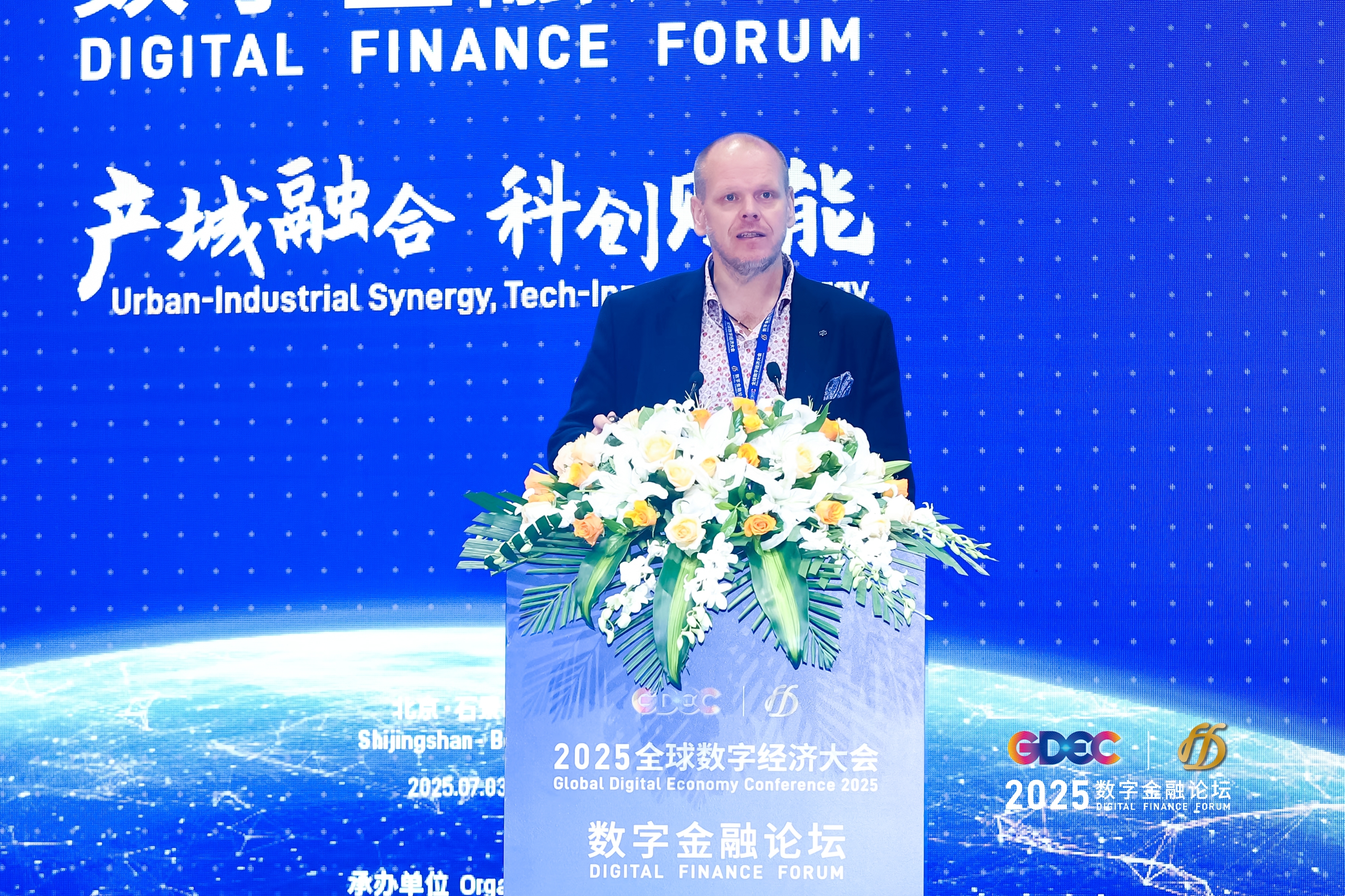 2025全球数字经济大会 数字金融论坛 在北京·银行保险产业园盛大召开第9张